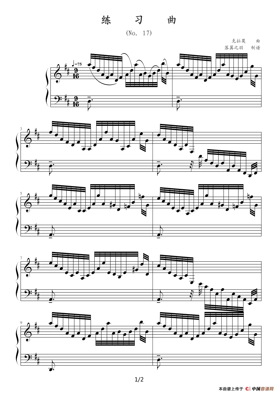 练习曲 No.17