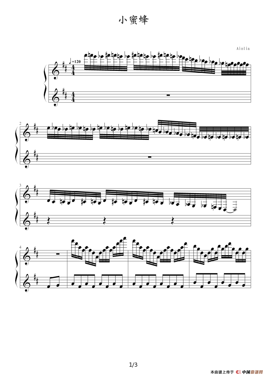 小蜜蜂（Aiolia作曲版）