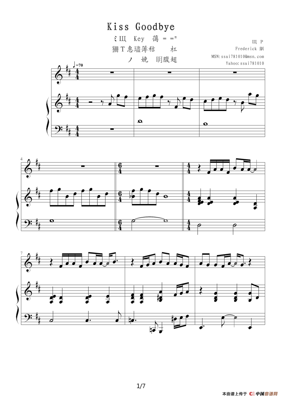 Kiss goodbye（钢琴伴奏谱）