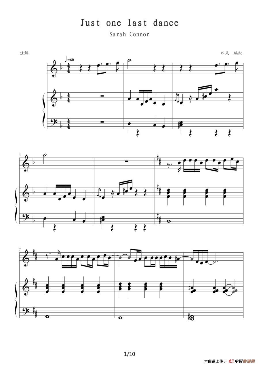 Just one last dance（Sarah Connor）