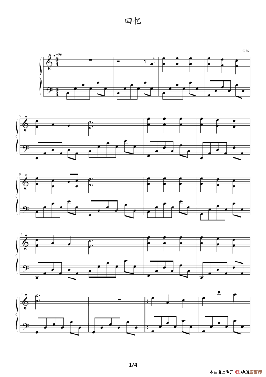 回忆（心兰作曲版）