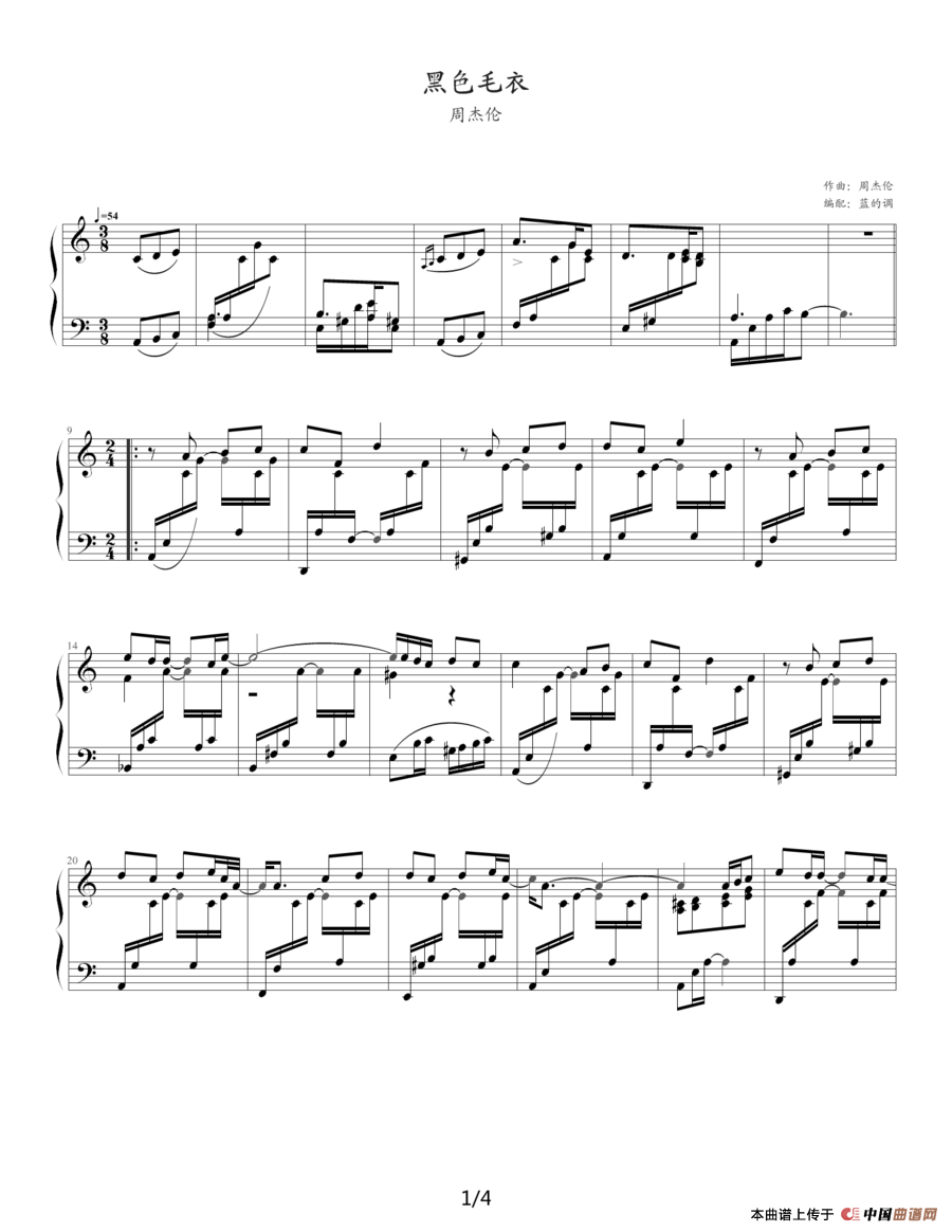 黑色毛衣（蓝的调编配版）