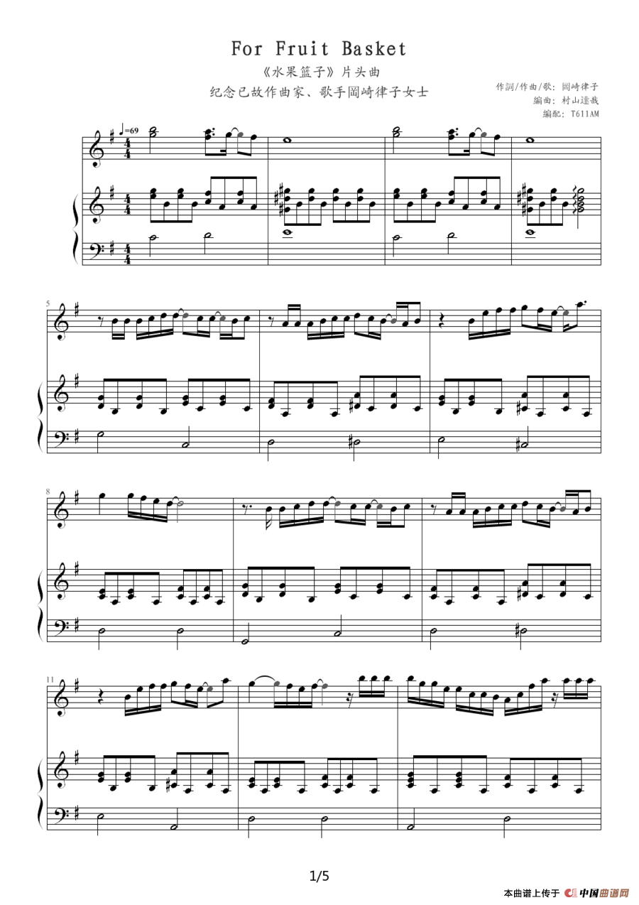 For Fruit Basket（《水果篮子》片头曲）