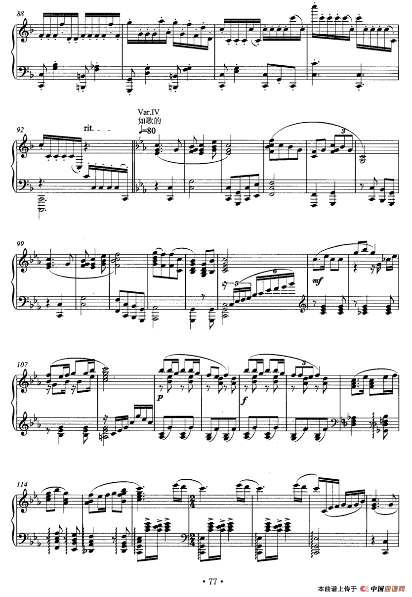 甘肃民歌主题变奏曲