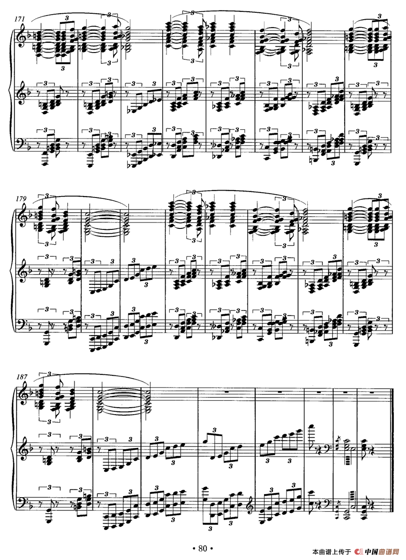 甘肃民歌主题变奏曲