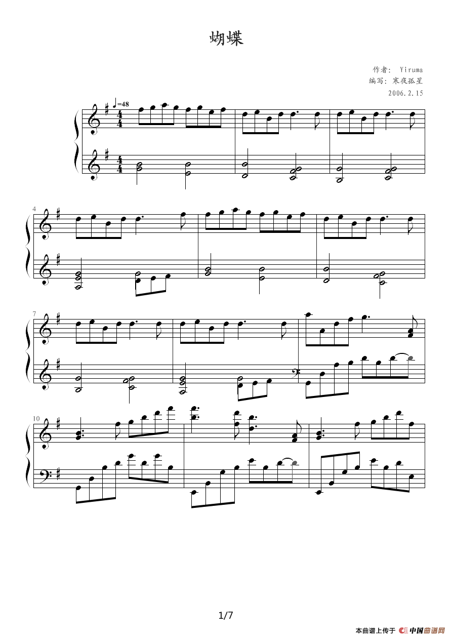 蝴蝶（Yiruma作曲版）