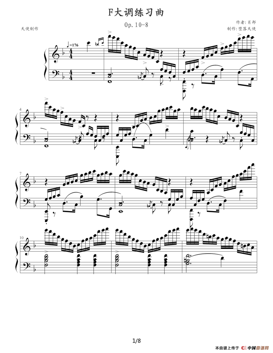 F大调练习曲