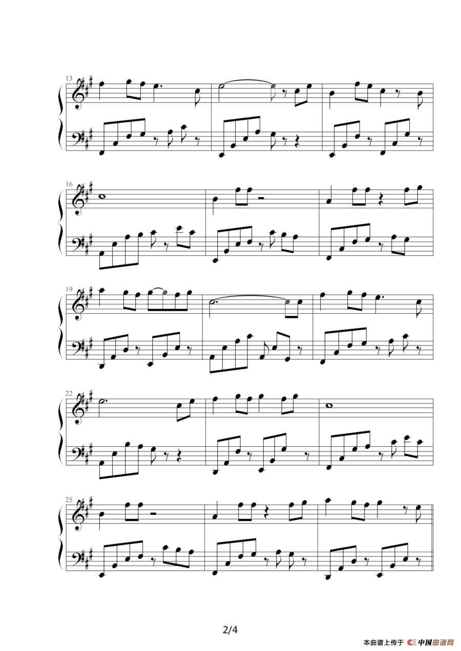 蝶恋（《仙剑奇侠传》音乐）