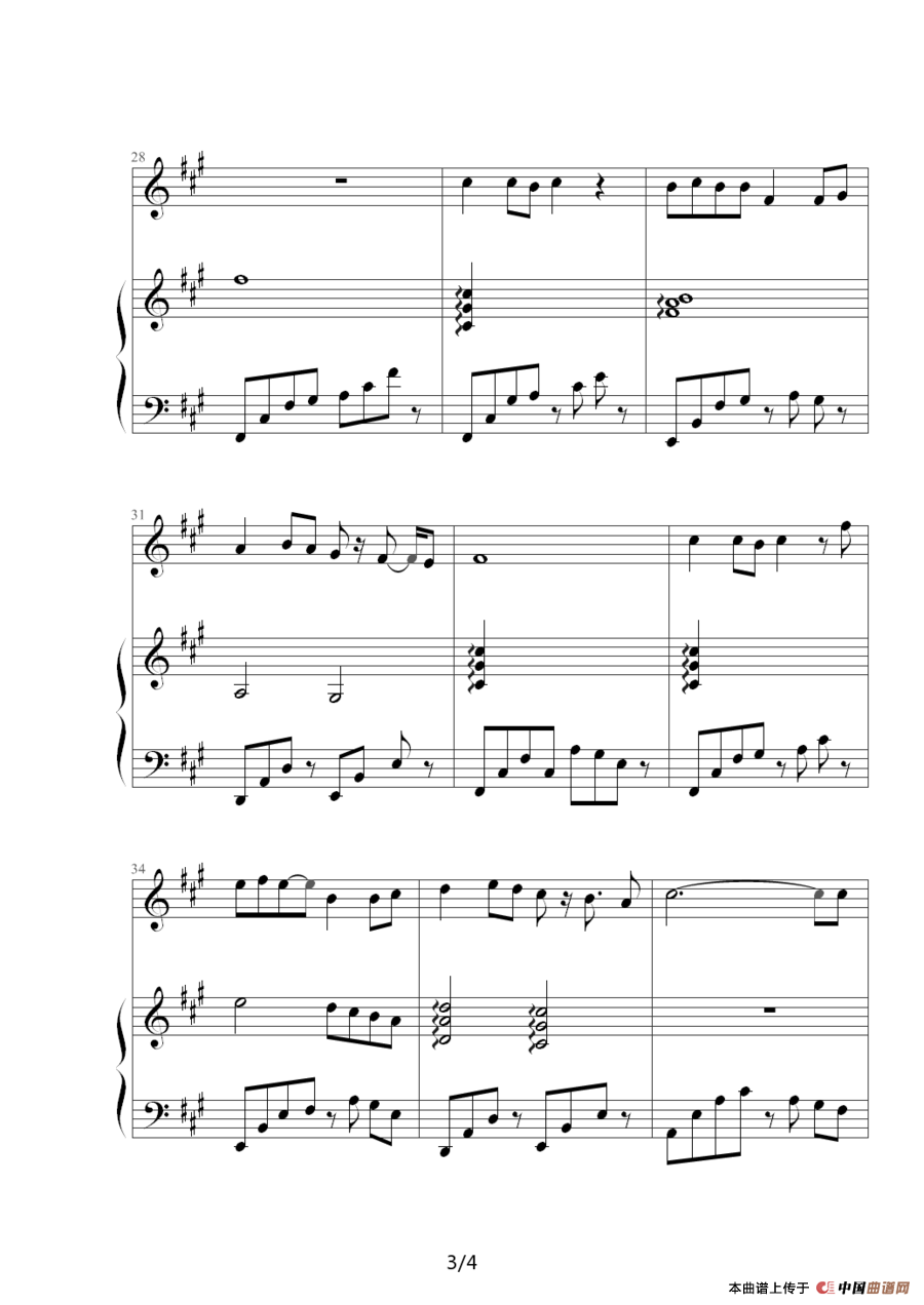 蝶恋（《仙剑奇侠传》音乐）