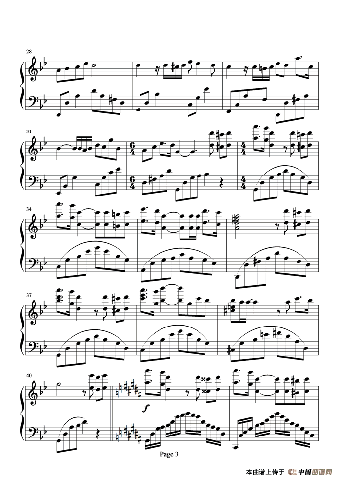 让梦冬眠（孙楠演唱版）