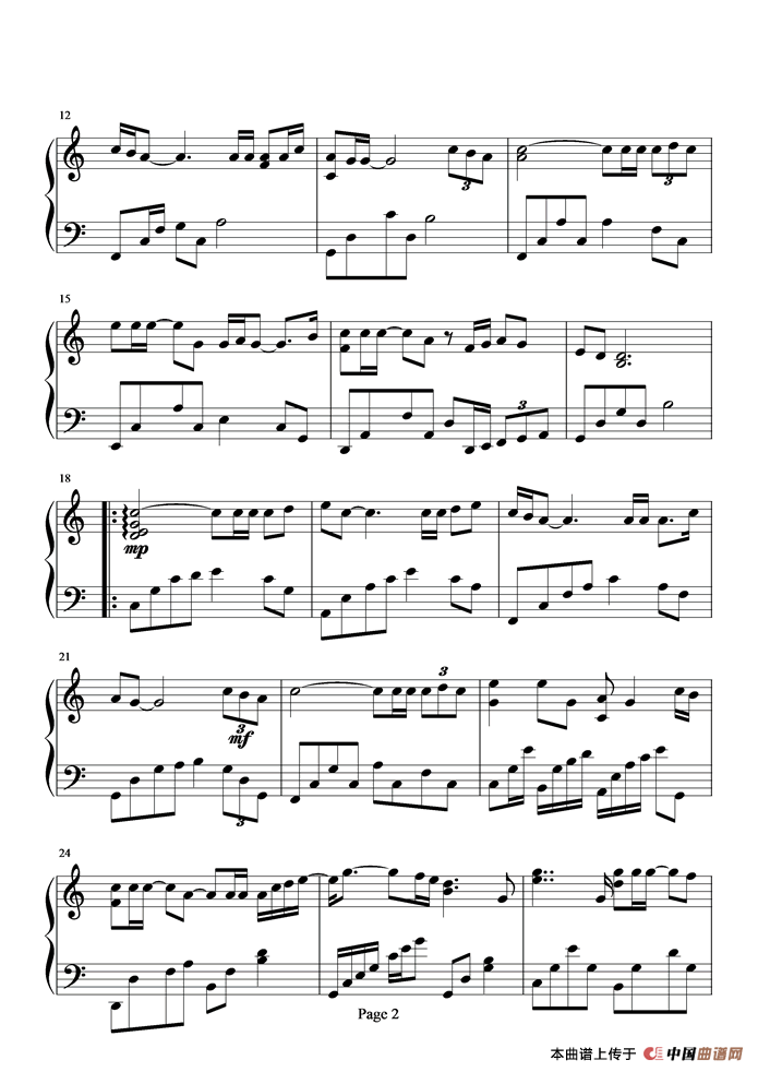 燃烧（孙楠演唱版）