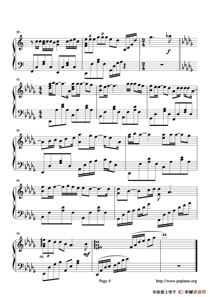 燃烧（孙楠演唱版）