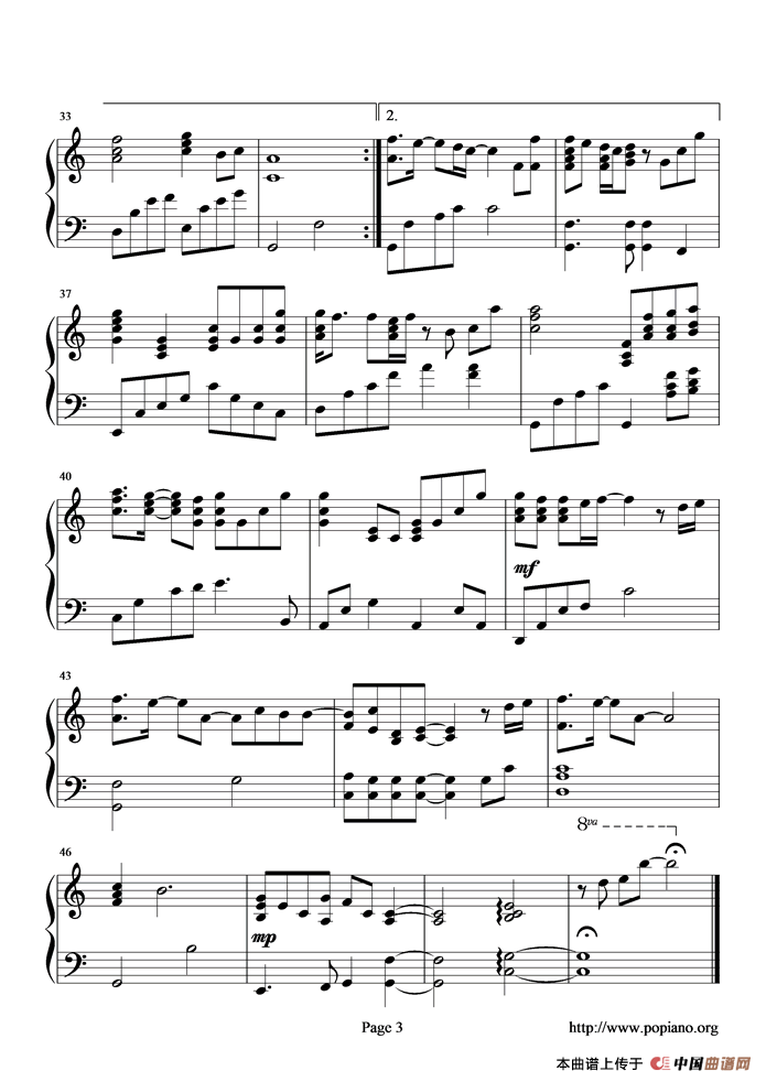 你快回来（孙楠演唱版）