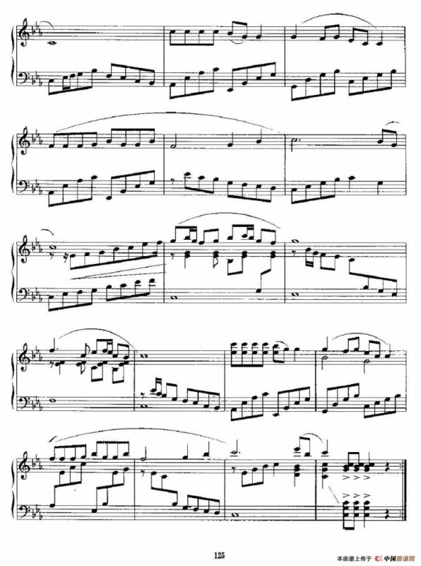 阿里山的姑娘（尚德义改编版）