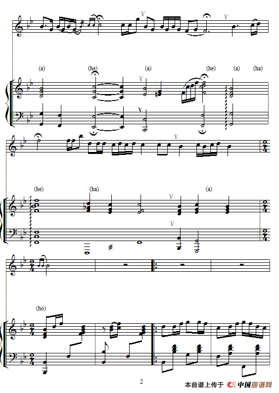 吉祥那达慕（内蒙民歌、钢琴伴奏谱）