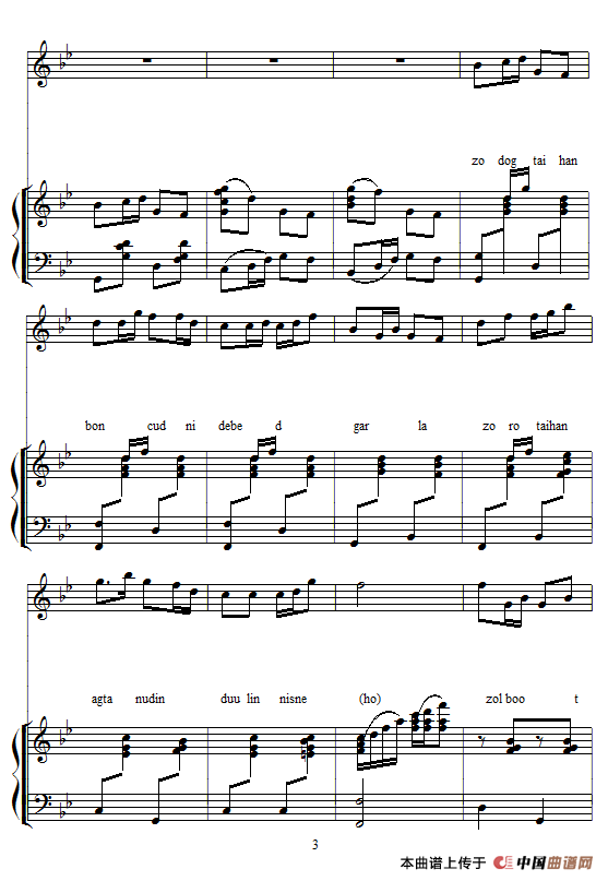 吉祥那达慕（内蒙民歌、钢琴伴奏谱）