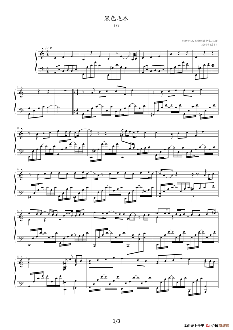 黑色毛衣（05895464制谱版）