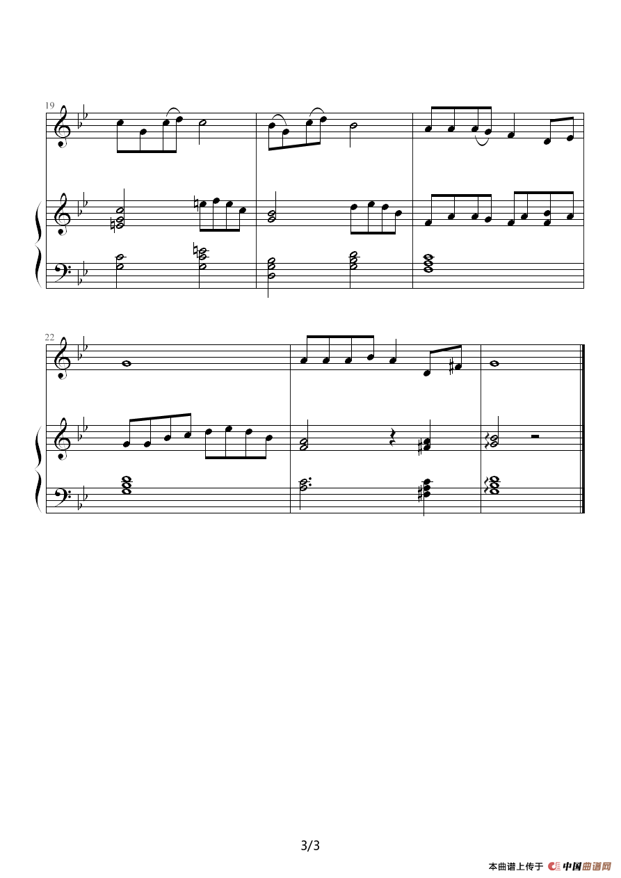 秋夜漫笔（钢琴伴奏谱）