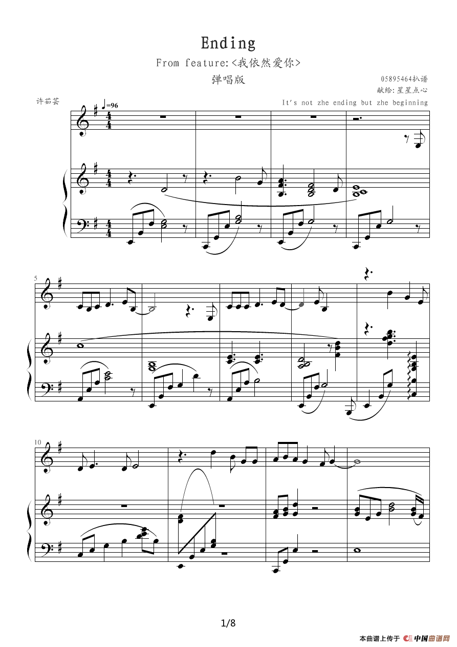 Ending（钢琴伴奏谱）