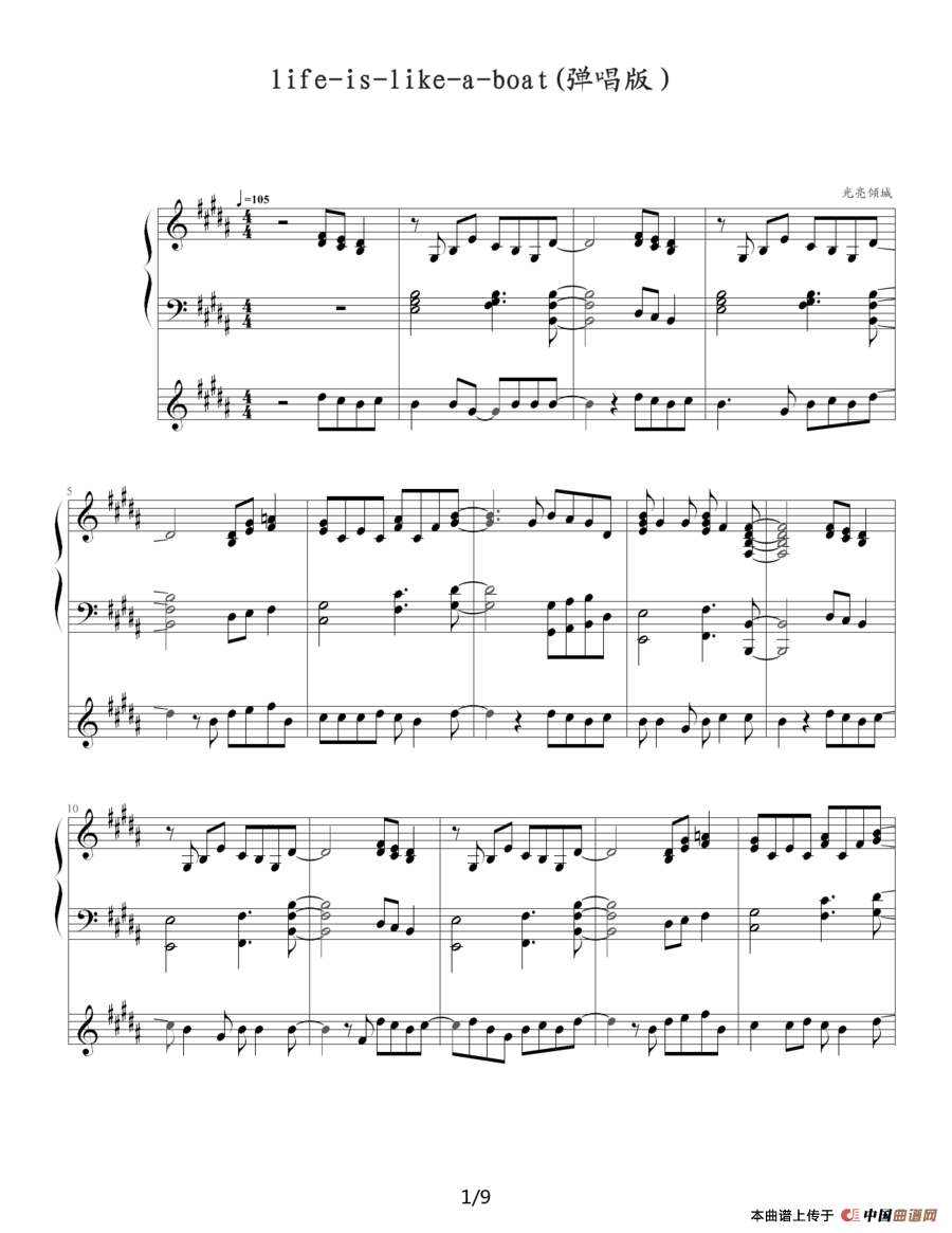 life is like a boat （生命如舟）（钢琴伴奏谱）
