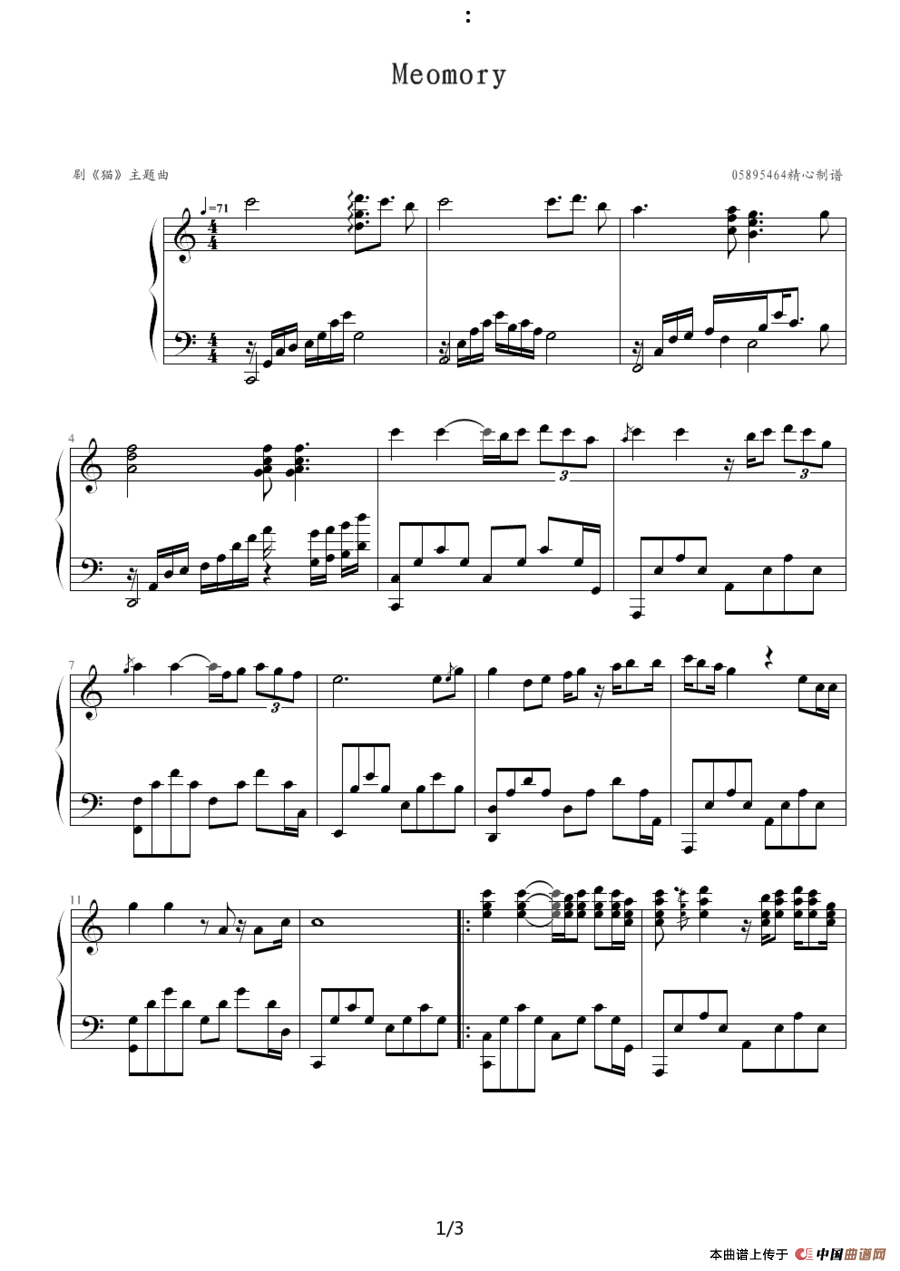 Meomory （《猫》剧主题曲）