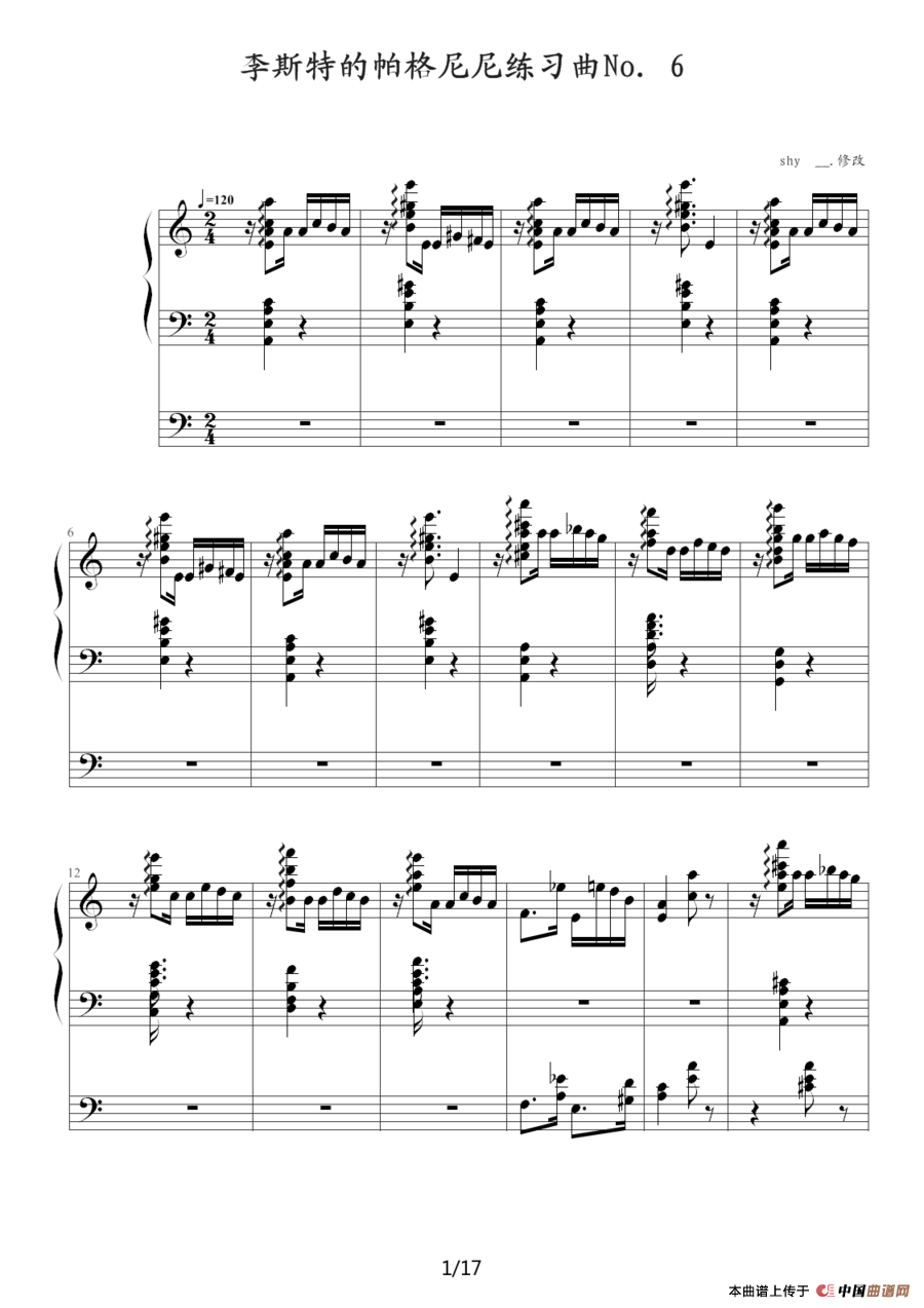 李斯特的帕格尼尼练习曲No. 6