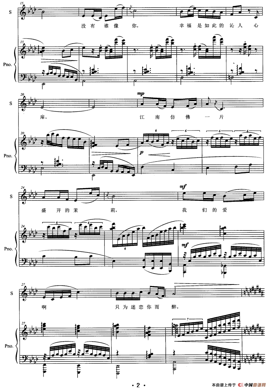 茉莉之爱（女高音+钢琴）