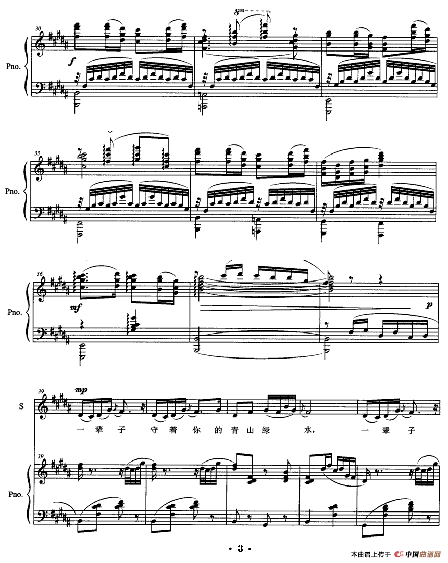 茉莉之爱（女高音+钢琴）