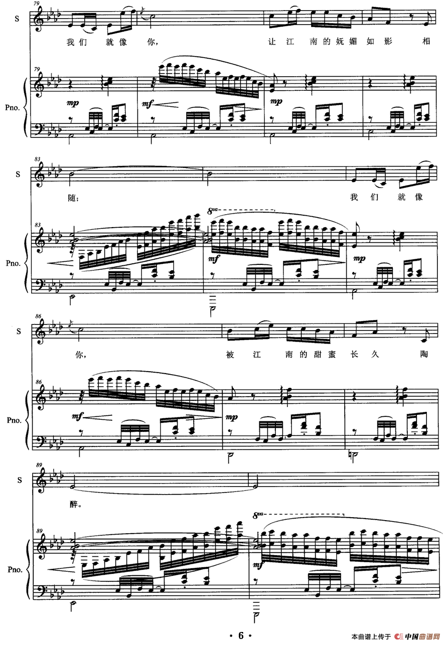 茉莉之爱（女高音+钢琴）