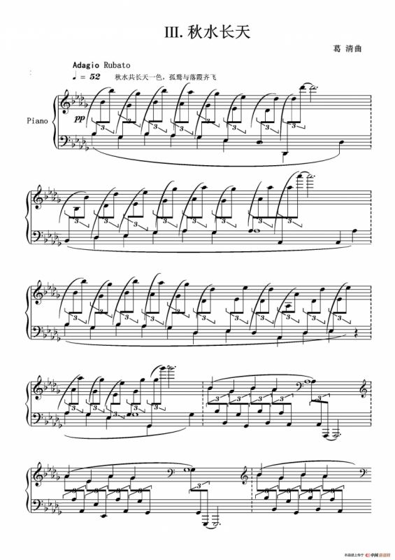 第三钢琴奏鸣曲“四季”PianoSonata the four seasons No.3