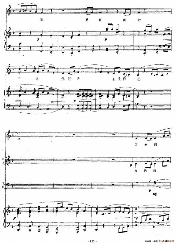 红楼梦咏（钢琴伴奏谱）