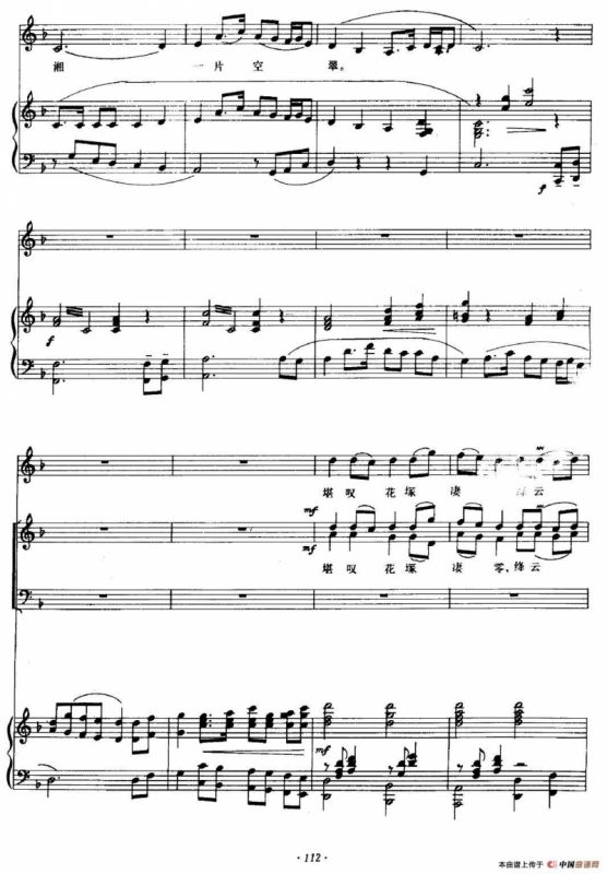 红楼梦咏（钢琴伴奏谱）