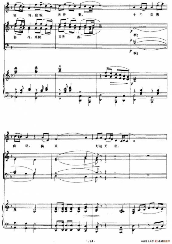 红楼梦咏（钢琴伴奏谱）