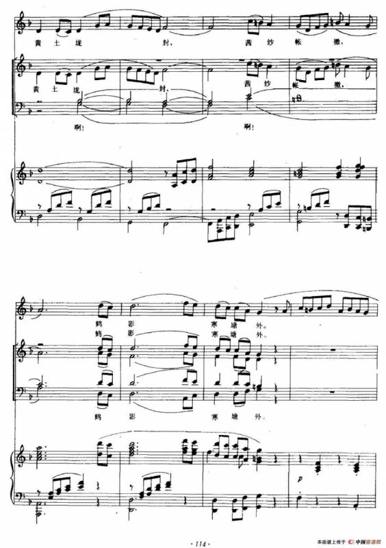 红楼梦咏（钢琴伴奏谱）