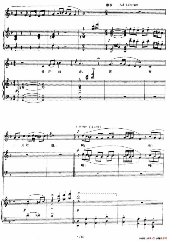 红楼梦咏（钢琴伴奏谱）