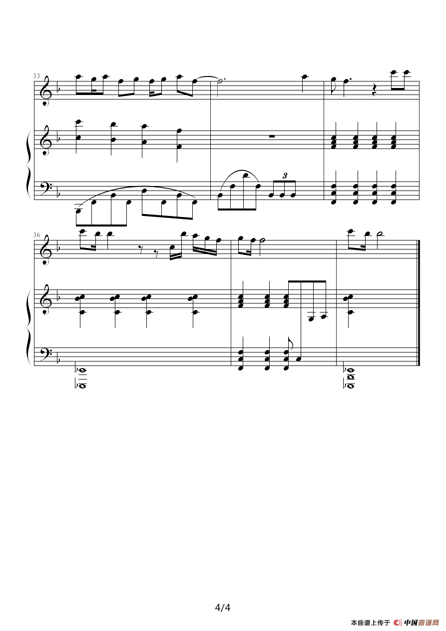 瓦解（钢琴伴奏谱）