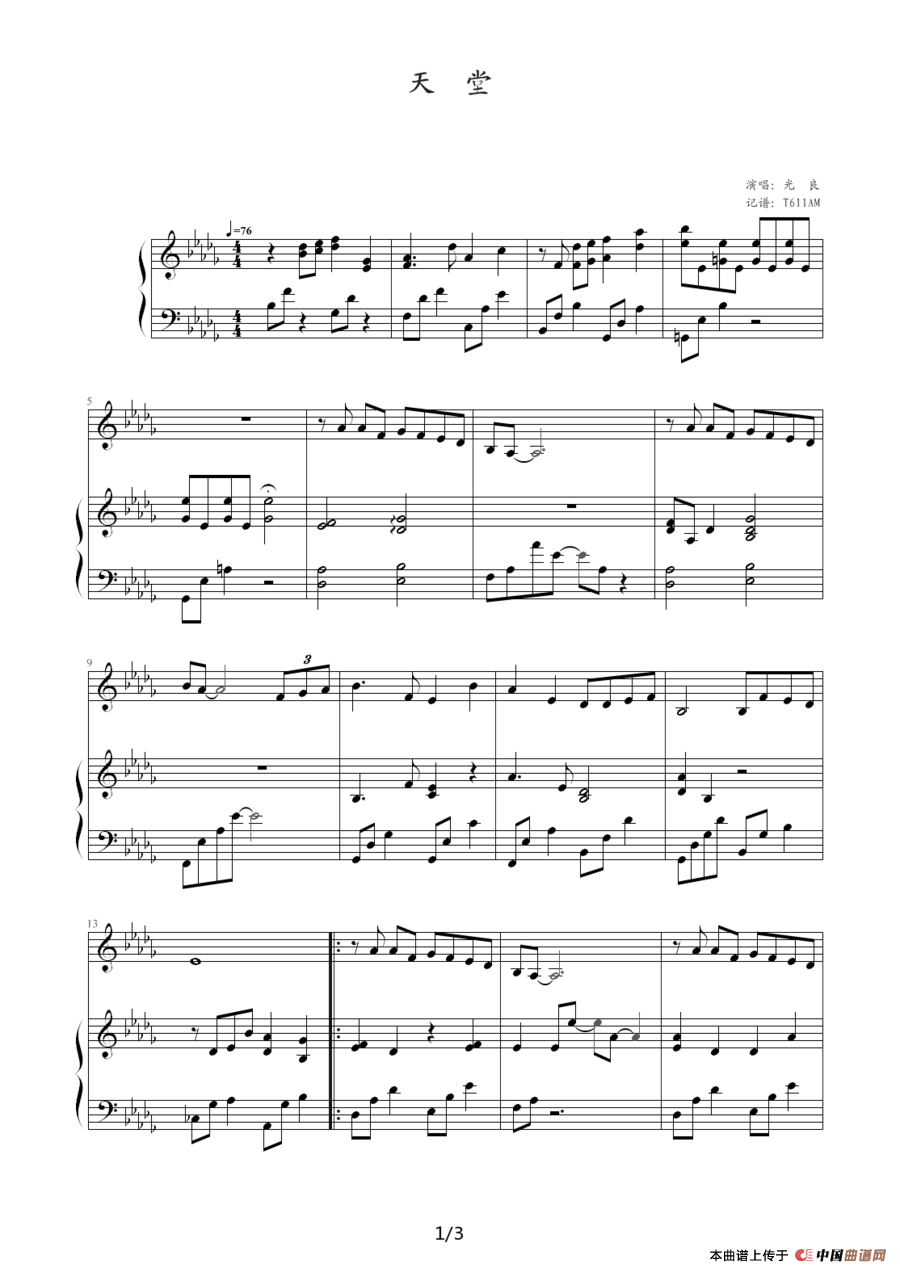 天堂（钢琴伴奏谱）