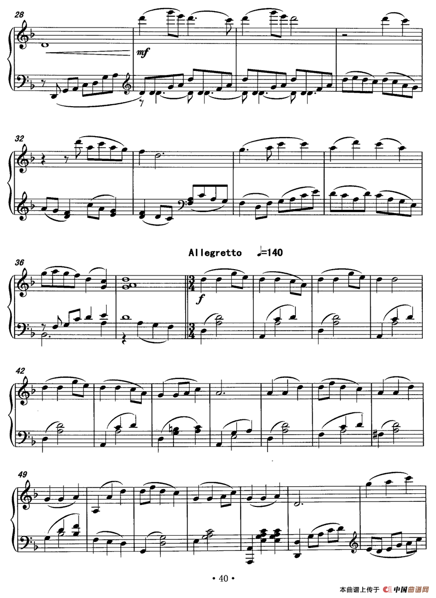 兰花花（李从军改编版）