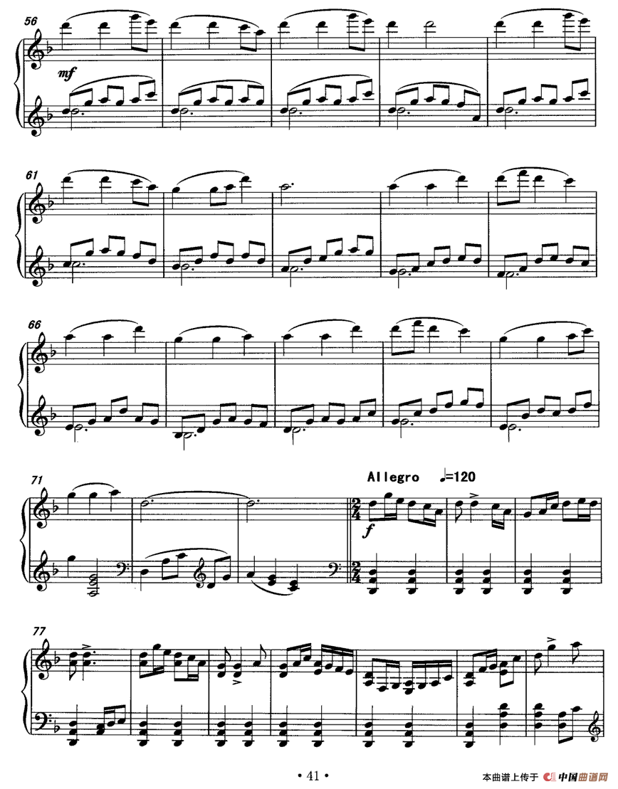 兰花花（李从军改编版）