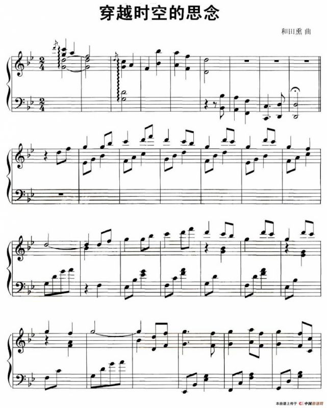 穿越时空的思念