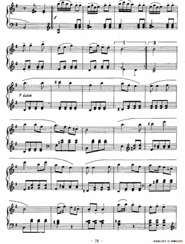 社火（选自《塞北小曲三十首》）