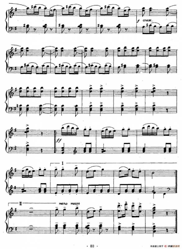 社火（选自《塞北小曲三十首》）