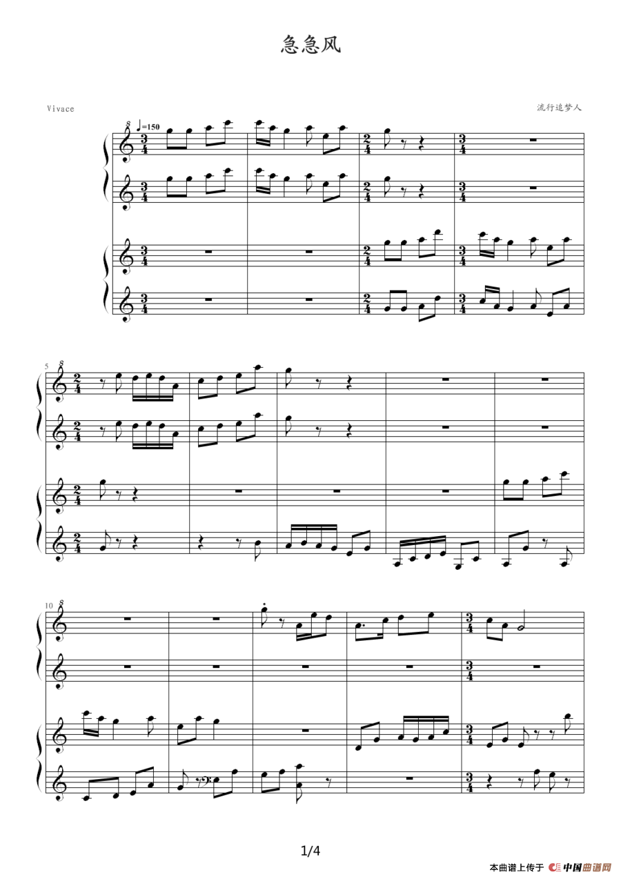 急急风（四手联弹）