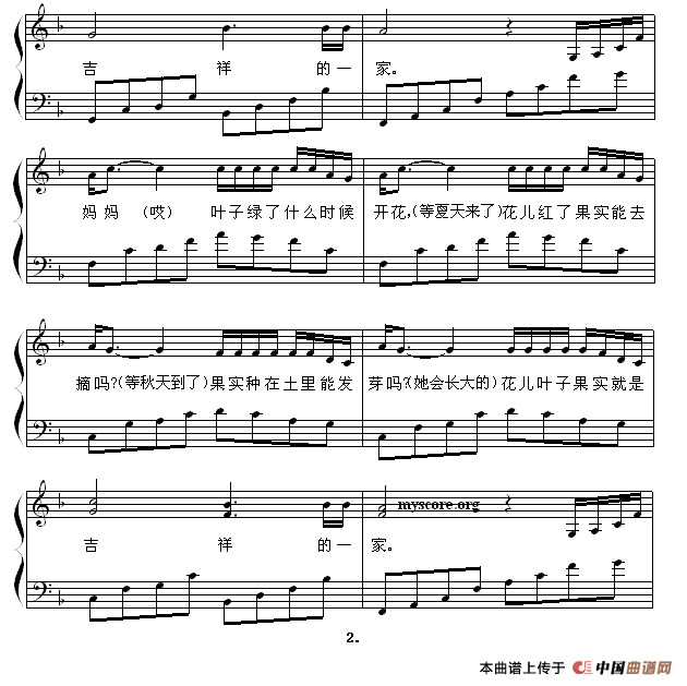 吉祥三宝（弹唱谱）