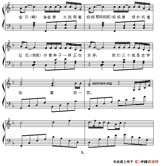 吉祥三宝（弹唱谱）