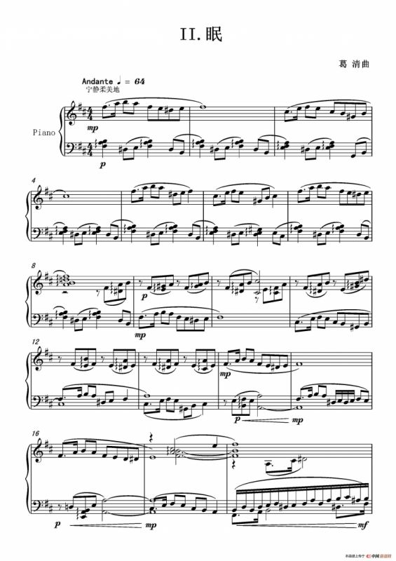 第4钢琴奏鸣曲PianoSonataNo.4（第2乐章“眠”）