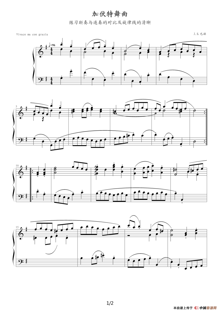 加伏特舞曲（选自《巴赫初级钢琴曲全集》23）