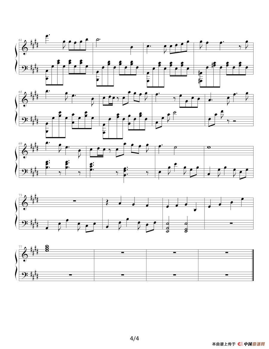 心的旋律（心の旋律）