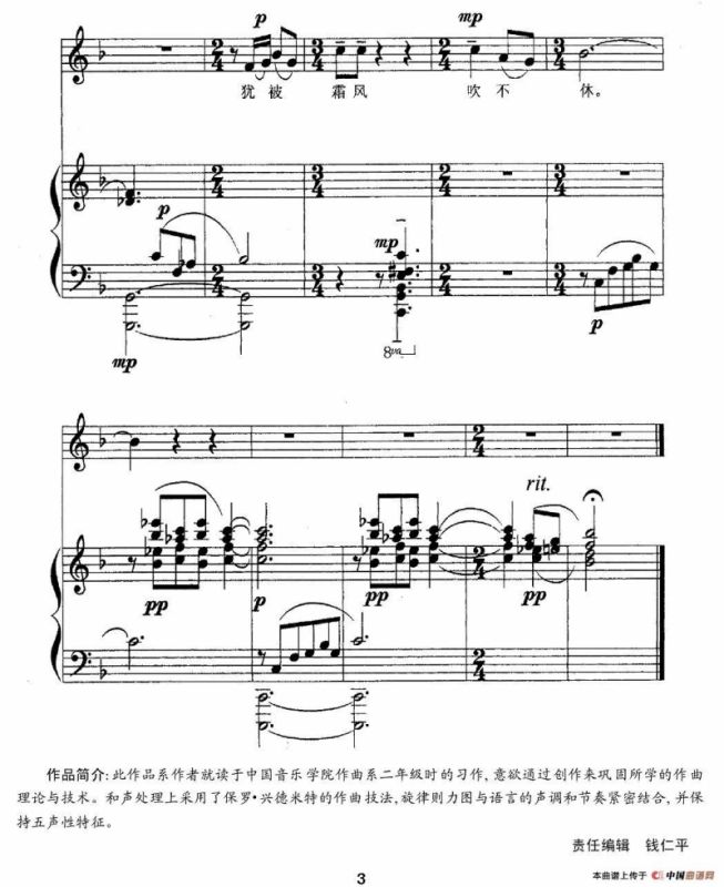 小桥柳（钢琴+男高音）