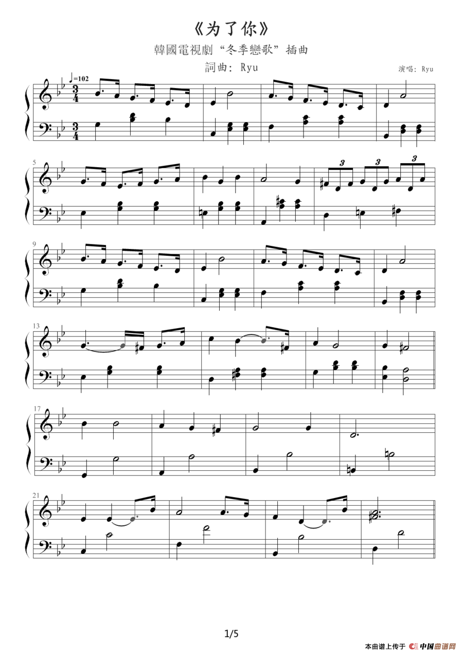 为了你 - Because of You（韩剧《冬季恋歌》插曲）